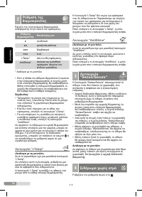 Страница 84