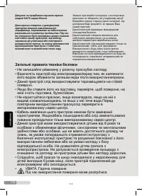 Страница 110