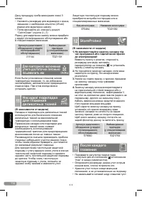 Страница 114