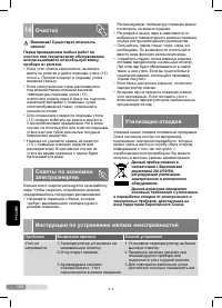 Страница 122