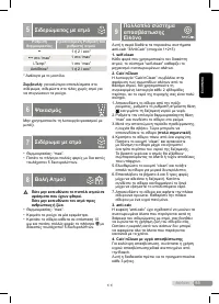 Страница 85