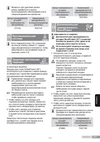 Страница 163