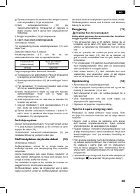 Страница 43