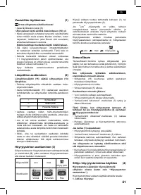 Страница 51
