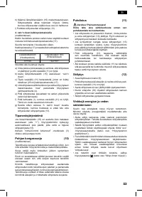 Страница 53