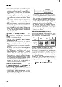Страница 68
