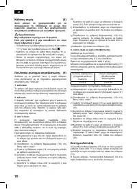 Страница 70