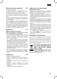 Страница 71