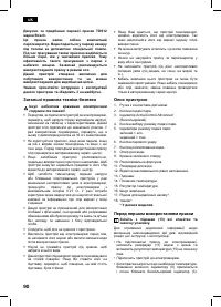 Страница 90