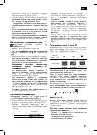 Страница 91