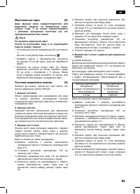 Страница 93