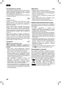 Страница 94
