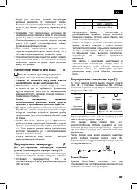 Страница 97