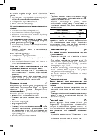 Страница 98