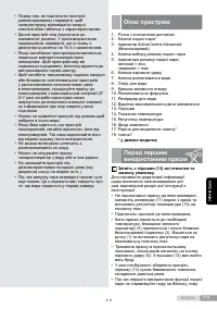 Страница 119
