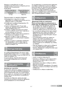 Страница 93