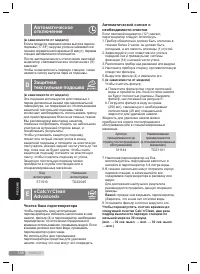 Страница 138