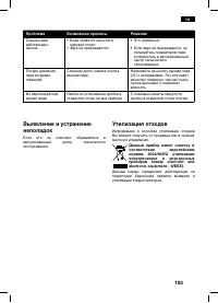 Страница 103