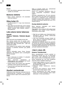 Страница 74