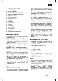 Страница 87