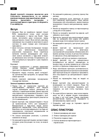 Страница 92