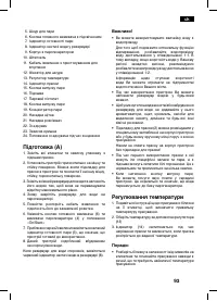 Страница 93