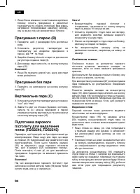 Страница 94