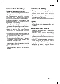 Страница 95