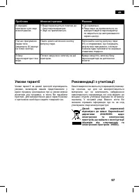 Страница 97