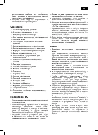 Страница 99