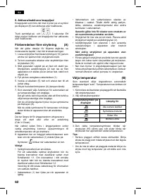 Страница 62