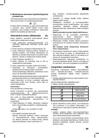 Страница 69