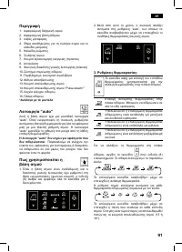 Страница 91