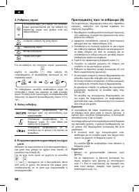 Страница 92