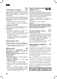 Страница 94