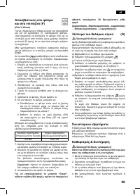 Страница 95