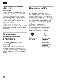 Страница 14