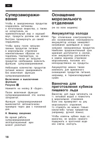 Страница 18
