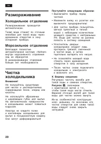 Страница 20