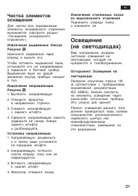 Страница 21