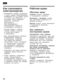 Страница 22