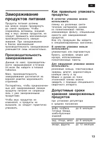 Страница 13