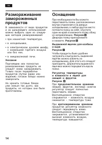 Страница 14