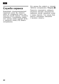 Страница 20
