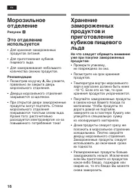 Страница 16