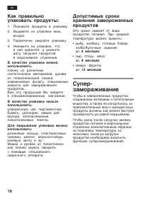 Страница 18