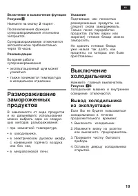 Страница 19