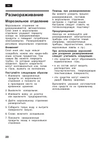 Страница 20