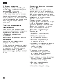 Страница 22