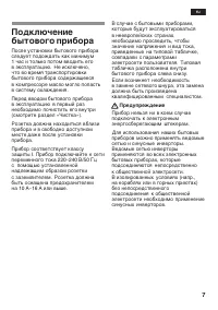 Страница 7